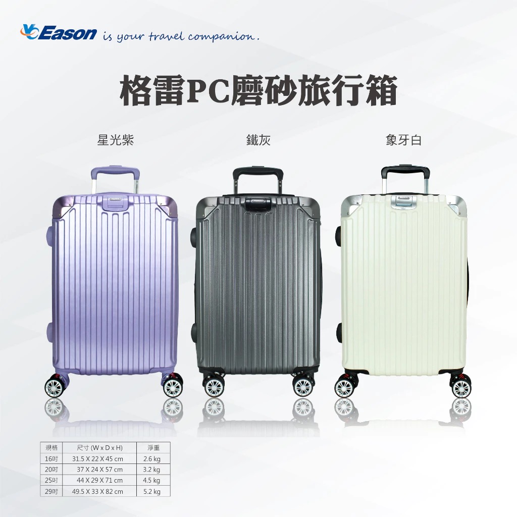 【YC EASON】20吋格雷PC避震輪旅行箱 專利避震輪 隱藏式掛扣 杯架 海關鎖 擴充拉鍊◉30C003